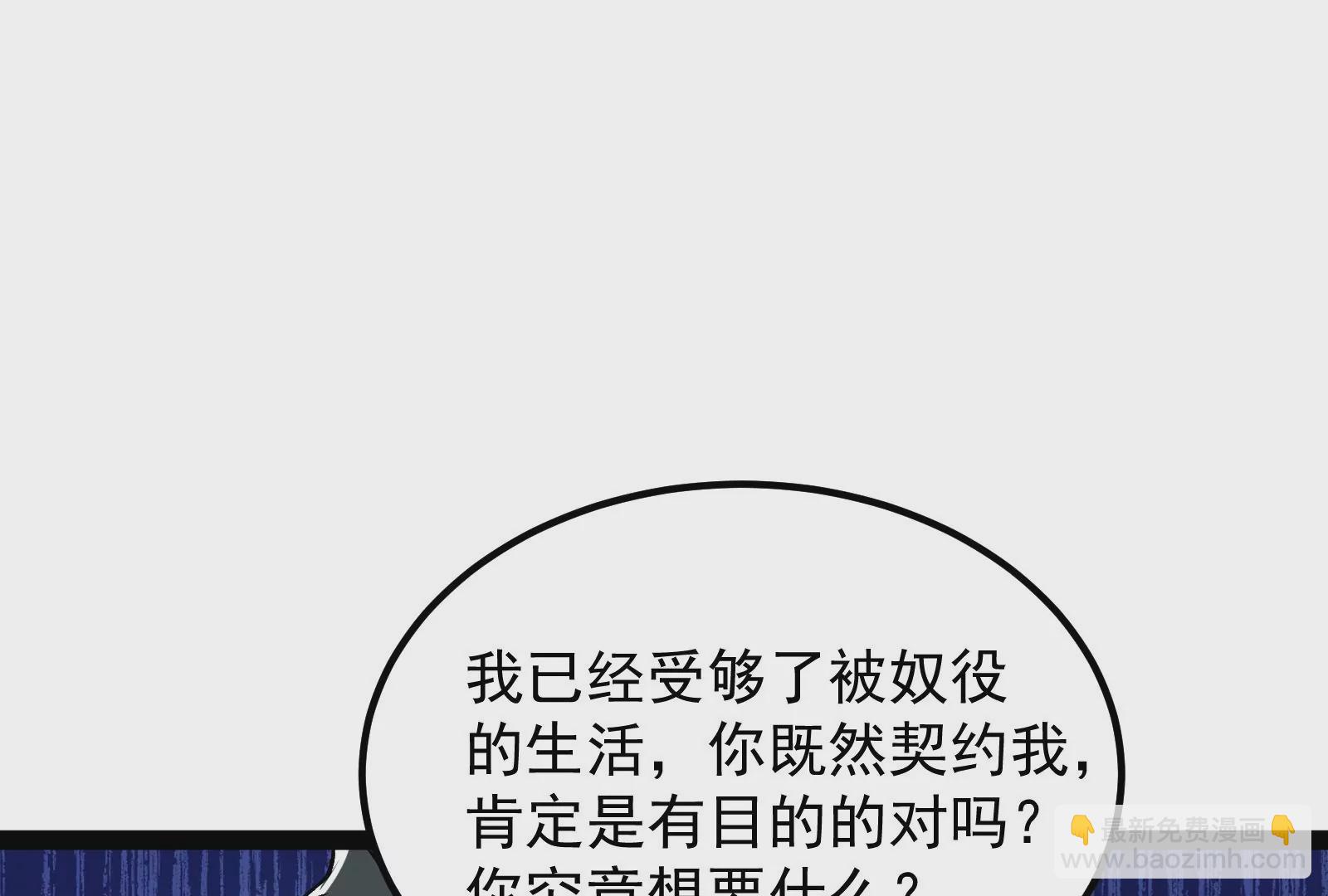 古神遊戲 - 82話 談判！你確實沒得選(2/3) - 3